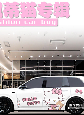 女生喜欢的理想L9车贴L8L7L6卡通凯蒂猫HelloKitty车身贴个性定制