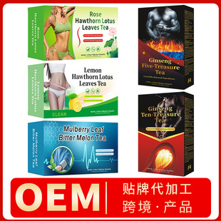 人参五宝茶十宝茶六宝八宝茶 柠檬玫瑰山楂冬瓜荷叶茶非内销