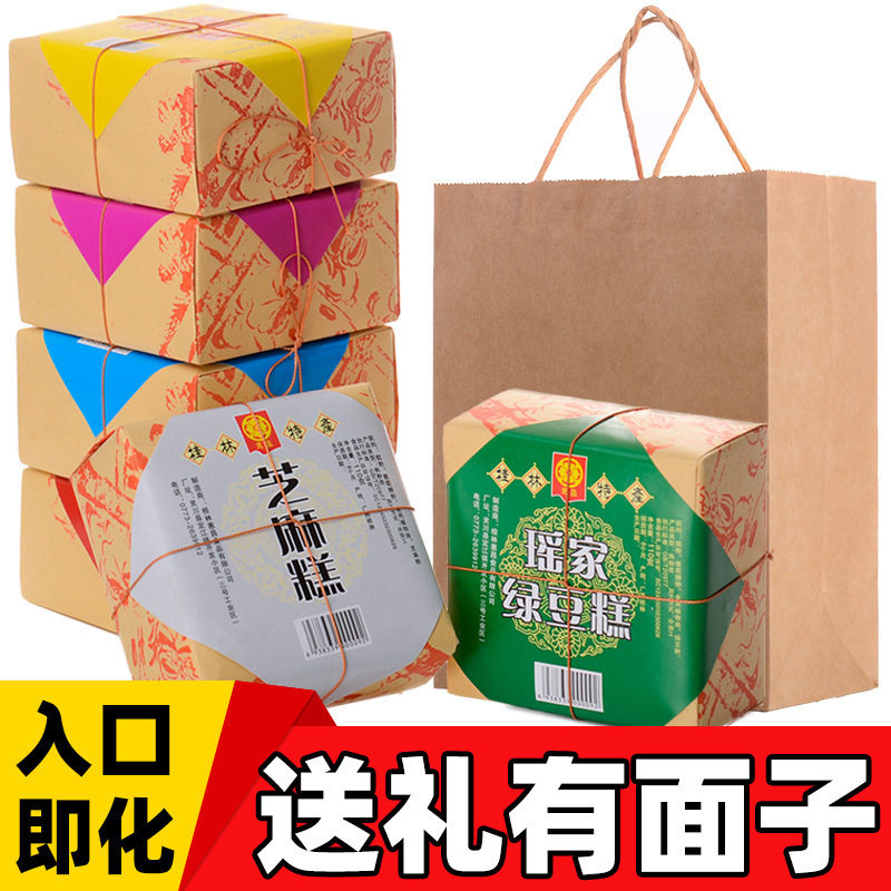 端午节糕点礼盒送长辈广西桂林特产桂花糕绿豆糕老年人食品零食厂