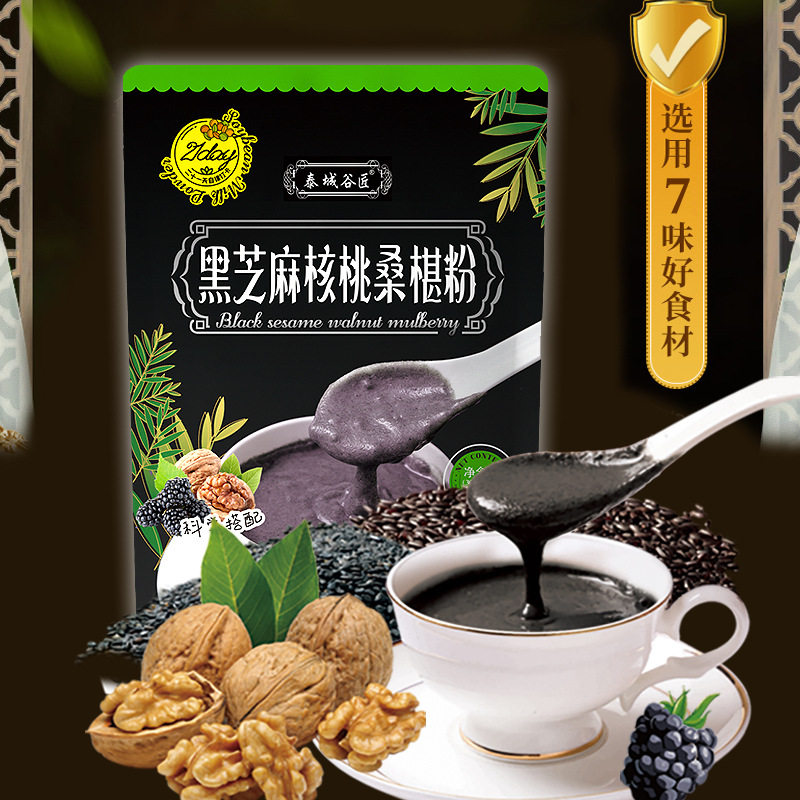 500克黑芝麻核桃桑葚粉 黑芝麻糊早餐饱腹懒人谷物营养代餐粉