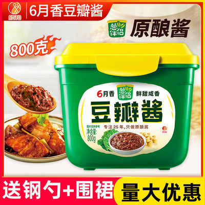 欣和六月香豆瓣酱800g葱伴侣6月香炒菜家用不辣六月鲜黄豆酱昭关