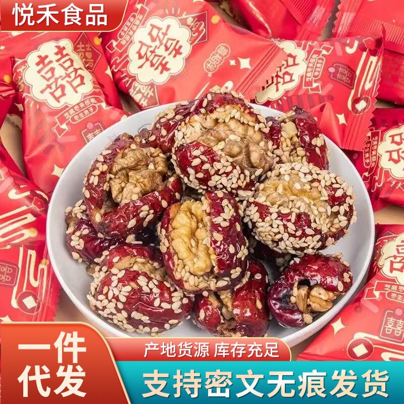 新疆芝麻枣夹核桃仁独立包装特大和田灰枣夹纸皮核桃