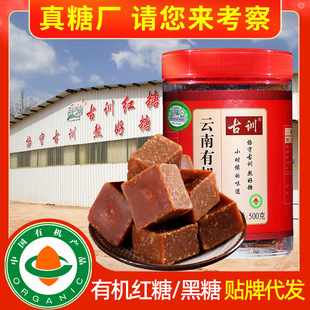 云南古训有机红糖姜茶批发原味黑糖整箱原汁蔗糖甘蔗老红糖块代发