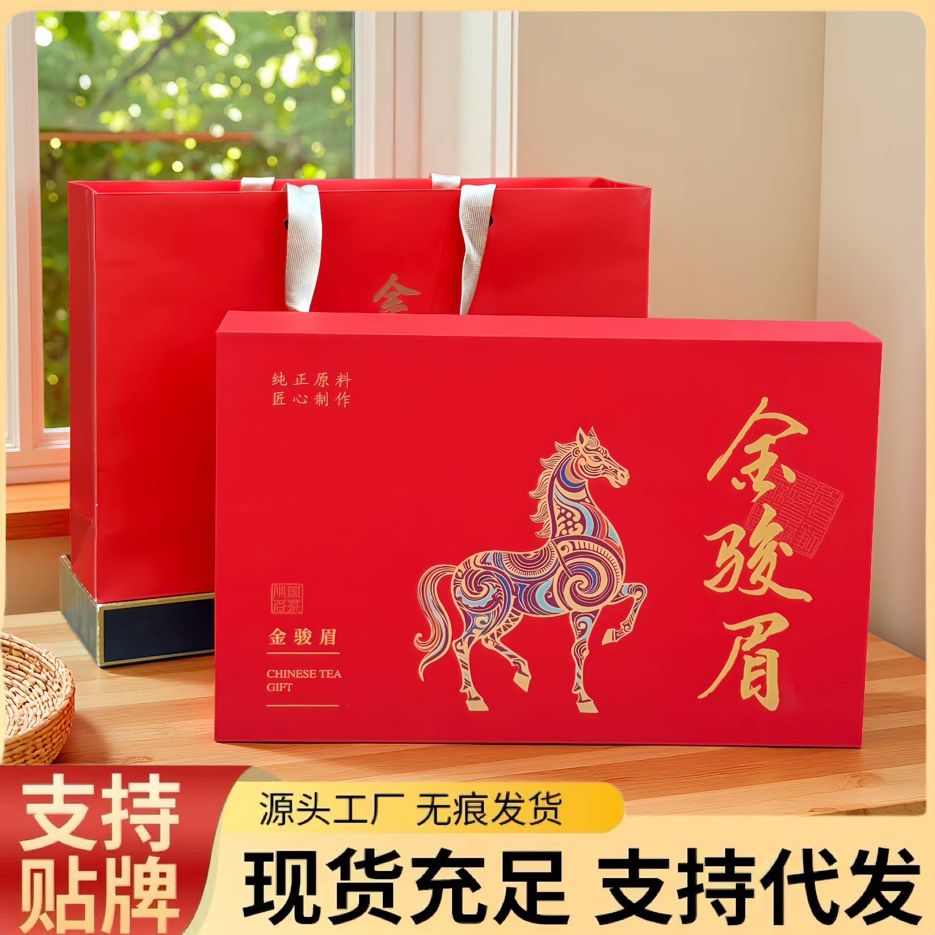 金骏眉茶叶礼盒装新茶头春蜜香型武夷山红茶浓香型中秋节过年送礼
