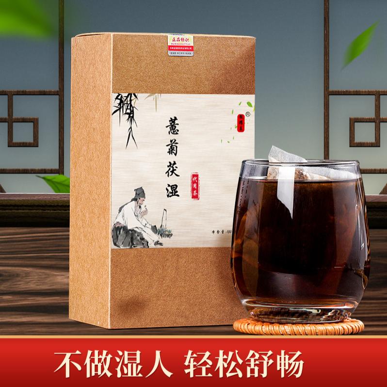 抖快同款推荐薏菊赤小豆红豆薏米芡实代用养生袋泡茶薏菊茯湿茶