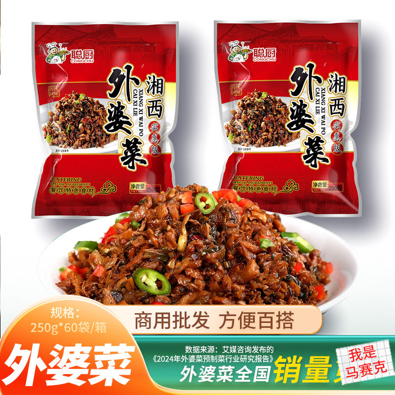 聪厨湖南正宗外婆菜湘西饭店用下饭菜辣炒饭专用半成品外婆菜250g