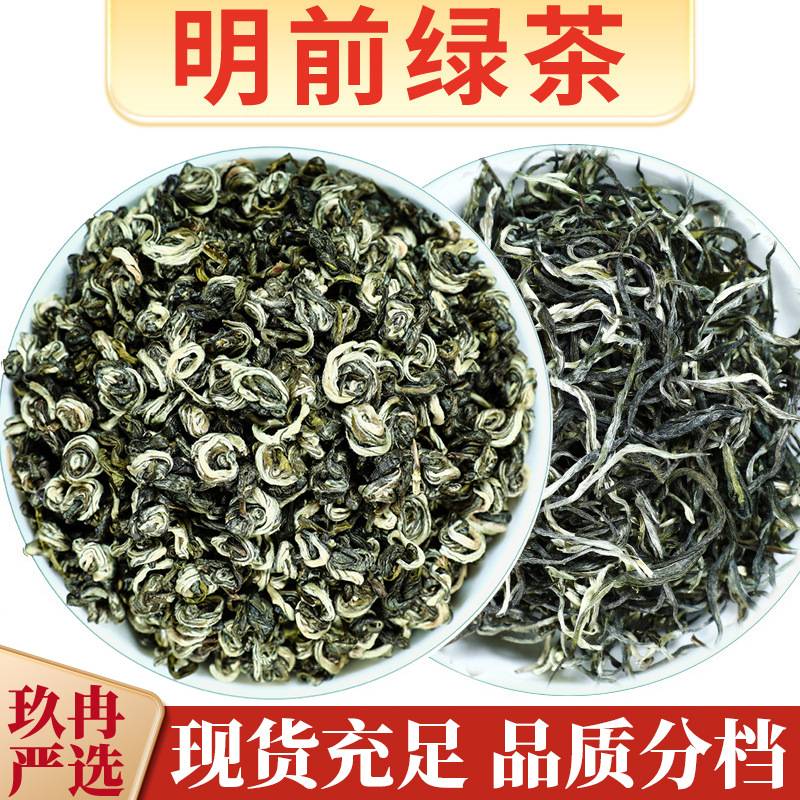 头春新茶浓香型碧螺春茶茉莉花茶绿茶叶自己喝散装绿茶新茶整箱批
