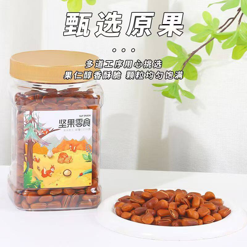 新鲜大颗粒东北松子优质手剥零食大颗粒淡盐无漂白日常组合装坚果