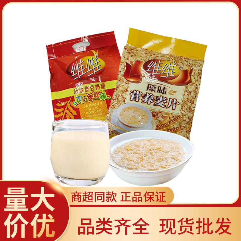 维维豆奶粉460g麦片800g早餐豆浆即食速溶袋装豆奶760g食品卖