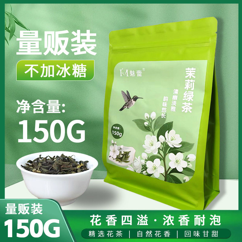 茉莉绿茶2025新茶优质绿茶搭配茉莉花散装大规格清香冷热双泡