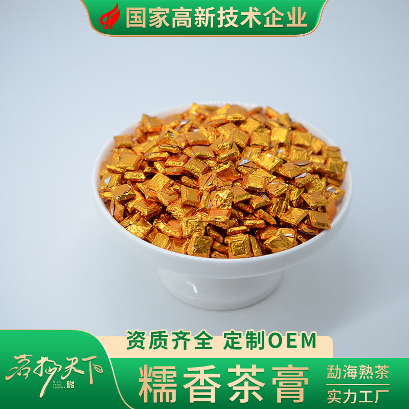 糯米茶速溶茶膏普洱茶云南勐海熟茶普洱沱茶糯香古树小粒茶装