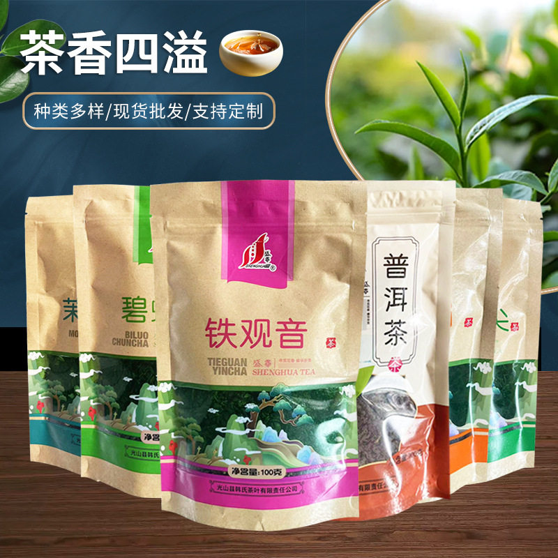 商超信阳毛尖茉莉花茶金骏眉龙井绿茶商用茶叶100克袋装茶叶