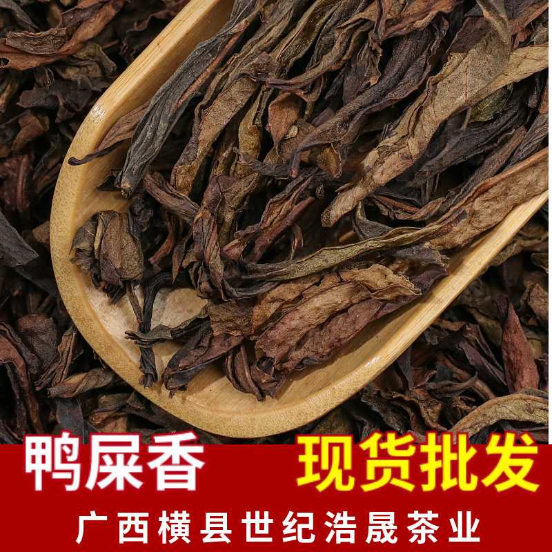 鸭屎香奶茶专用炭焙茶叶 蜜兰香单丛乌龙茶 散装300g袋装厂家批发