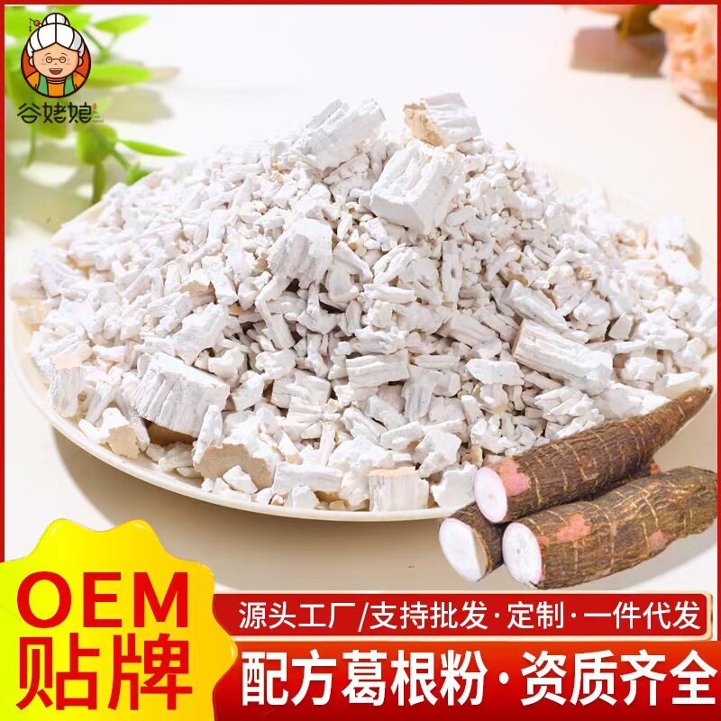 现货配方葛根粉散装50斤粉葛根代打粉复配无硫葛根粉葛根颗粒