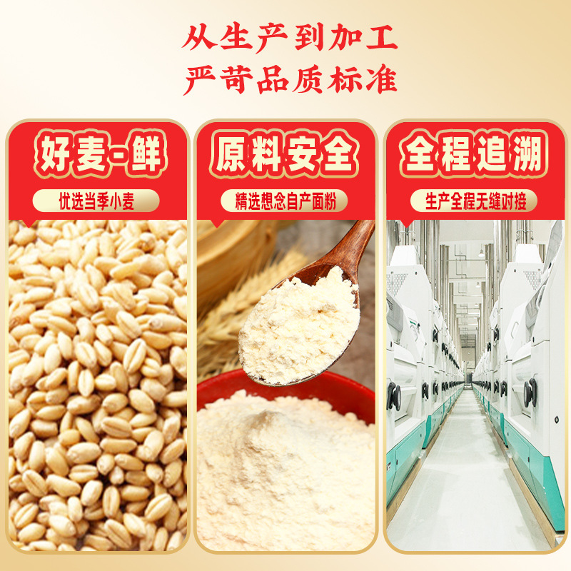 想念荞麦面藜麦面燕麦面绿豆面杂粮面条粗粮挂面整箱
