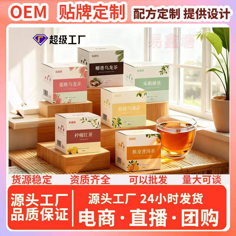 对对碰组合蜜桃乌龙茶三角包花果茶果茶冷泡茶花茶礼盒套装茶包