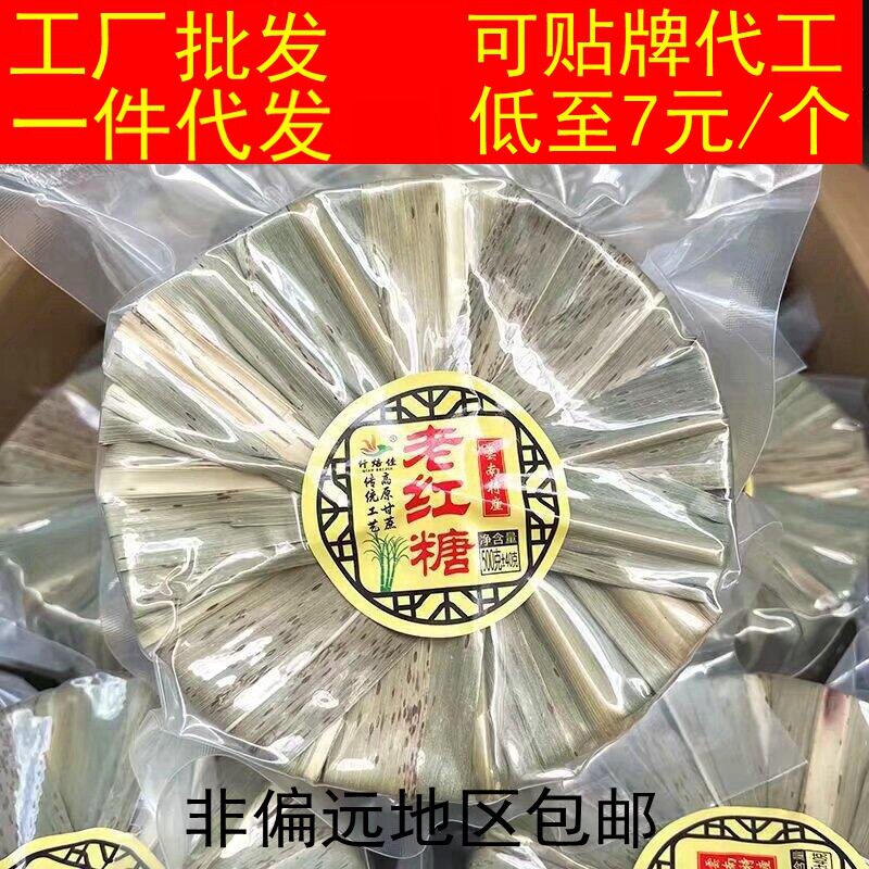 云南真空叶子红糖甘蔗红糖500克老红糖土红糖可进商超厂家批发