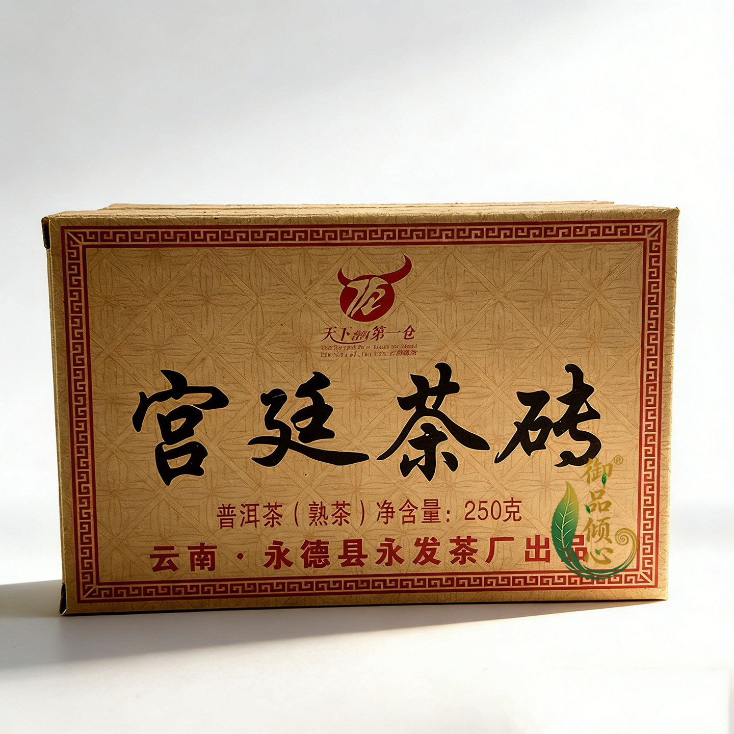 2011年永德永发茶厂 宫廷茶砖250g 云南永德普洱茶熟茶 陈年