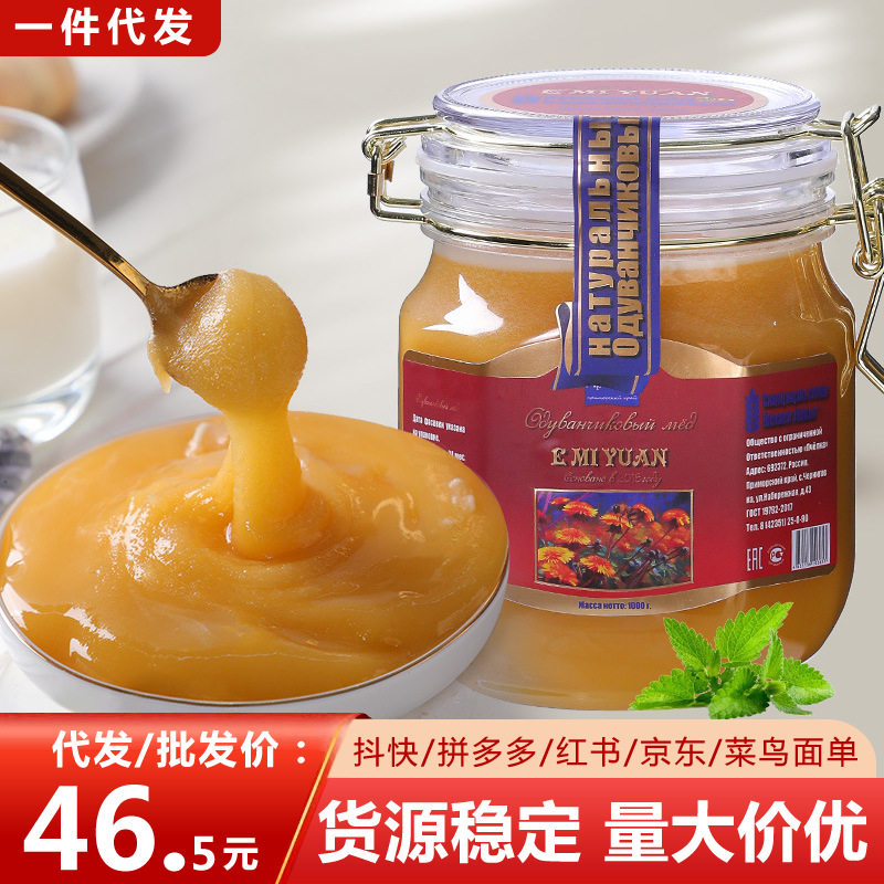 俄罗斯进口蒲公英沙棘蜜无添加俄蜜源荞麦土蜂蜜天然不掺假1000克
