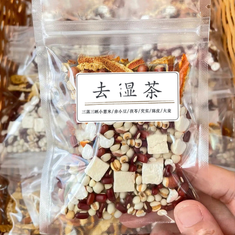 陈皮赤小豆薏米茯苓大麦茶25包50包10包20包源头工厂一件湿不