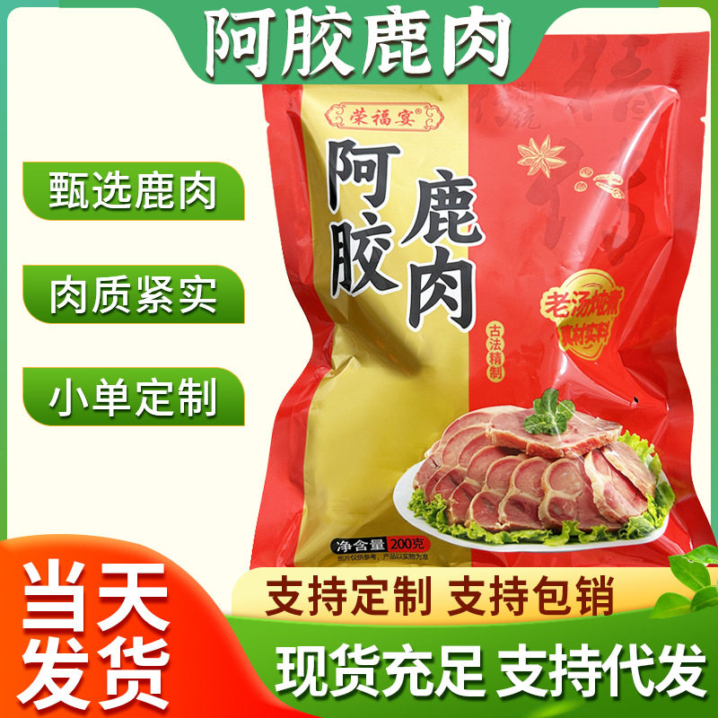 工厂酱香鹿肉200g开袋即食鹿肉真空包装熟食卤味阿胶鹿肉