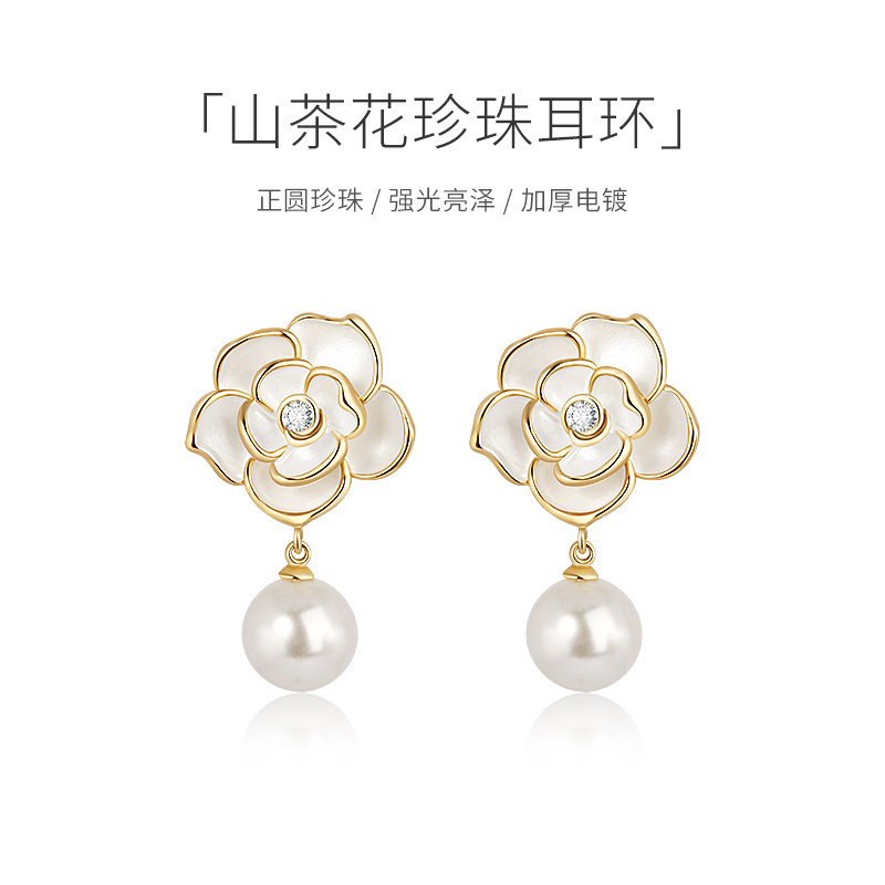 lelc法式山茶花珍珠耳环女小众设计感高级花朵耳钉时尚银针耳饰品