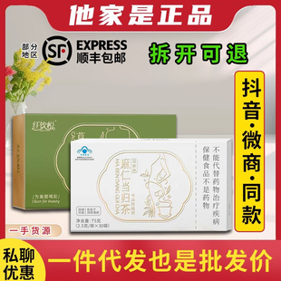 纤饮悦新款草本固源饮麻仁当归组合茶微商网红直播同款官方正品
