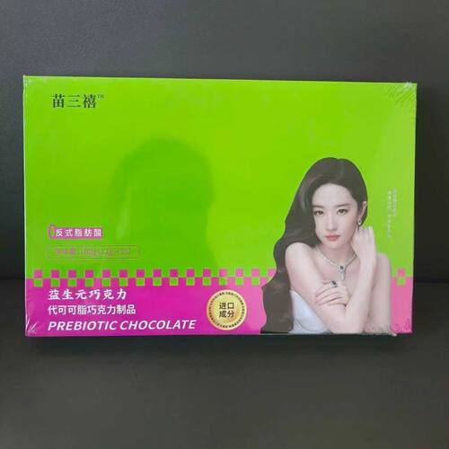 娇澜之谜益生元巧克力官方正品旗舰店（代可可脂）【微商同款】