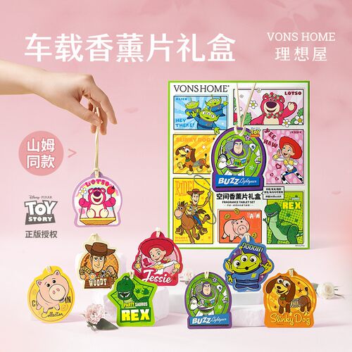 【山姆会员商店】同款香氛片