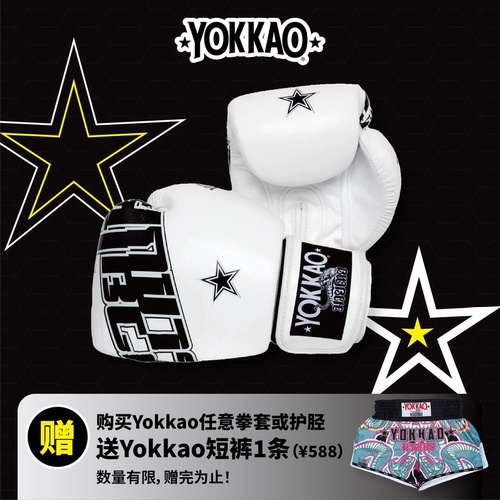 Yokkao拳套泰国手工真皮抗打护手男女牛皮散打沙袋成人儿童拳套