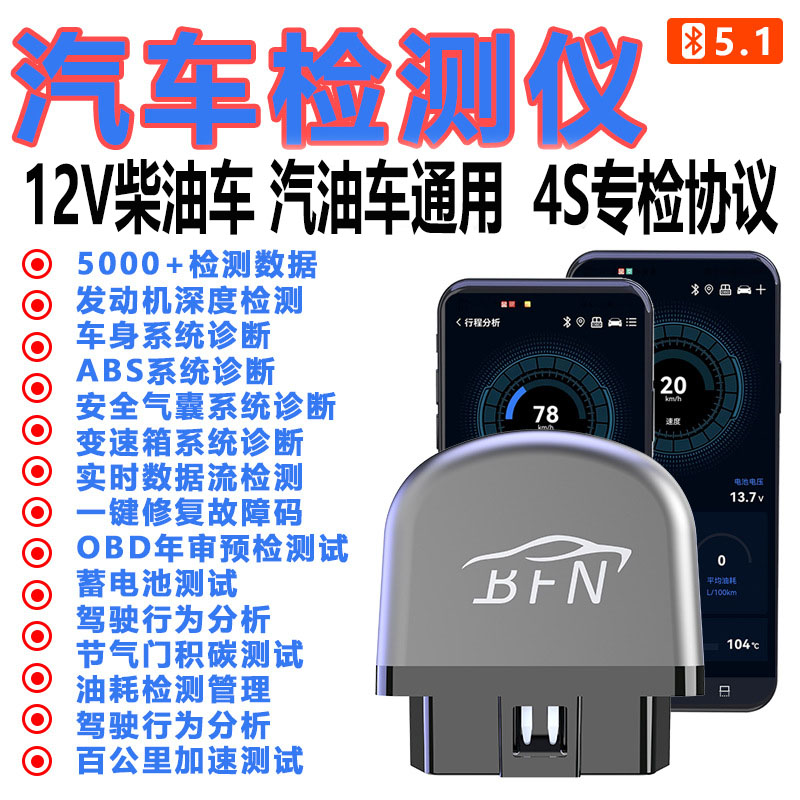 汽油车柴油车故障诊断仪清除解码