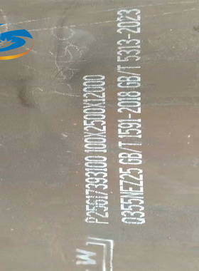 Q355NB-Z25钢板切割Q355BZ15抗撕裂板Z35保性能探伤超厚超长板