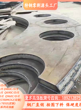 宝钢BS600MCK2对应国标Q550高强板HG785D  Q460 Q690 Q890 Q1100