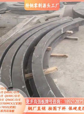 WQ960E切割高强度钢板Q960工程用钢板数控按图零割下料S960 BS960