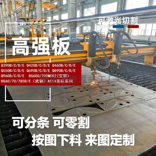 Q460NE高强板Q460E钢板按图下料保性能探伤Q550矿山采煤吊具机械