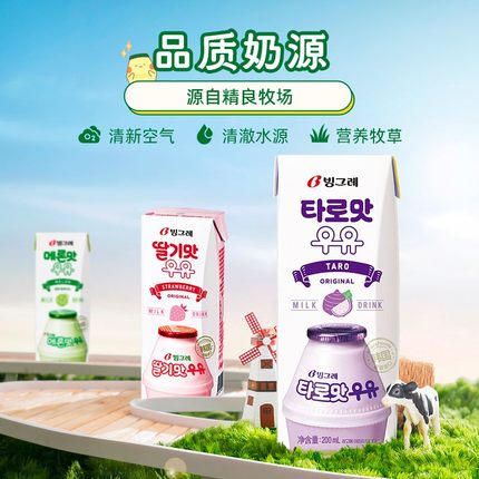 直播 韩国进口宾格瑞香蕉牛奶草莓牛奶200ml*12盒