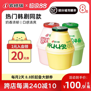 賓格瑞香蕉牛奶冷藏壇子奶韓國進口早餐奶草莓哈密瓜兒童飲料8瓶