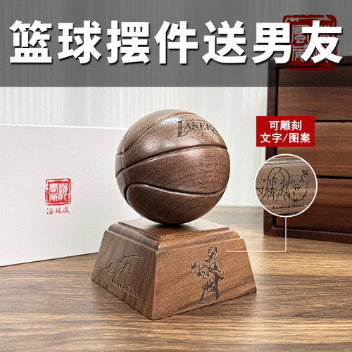 520七夕送男友篮球木质摆件