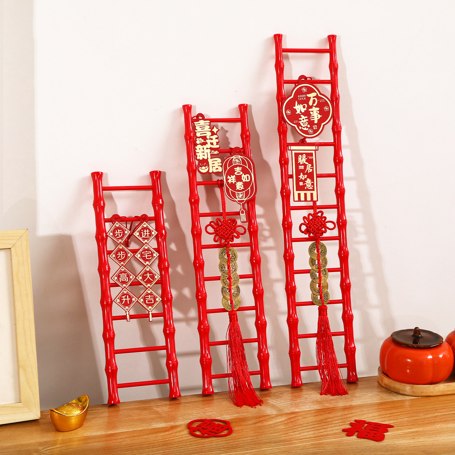 乔迁之喜装饰小红梯子摆件步步高升新居布置礼物搬家仪式用品大全