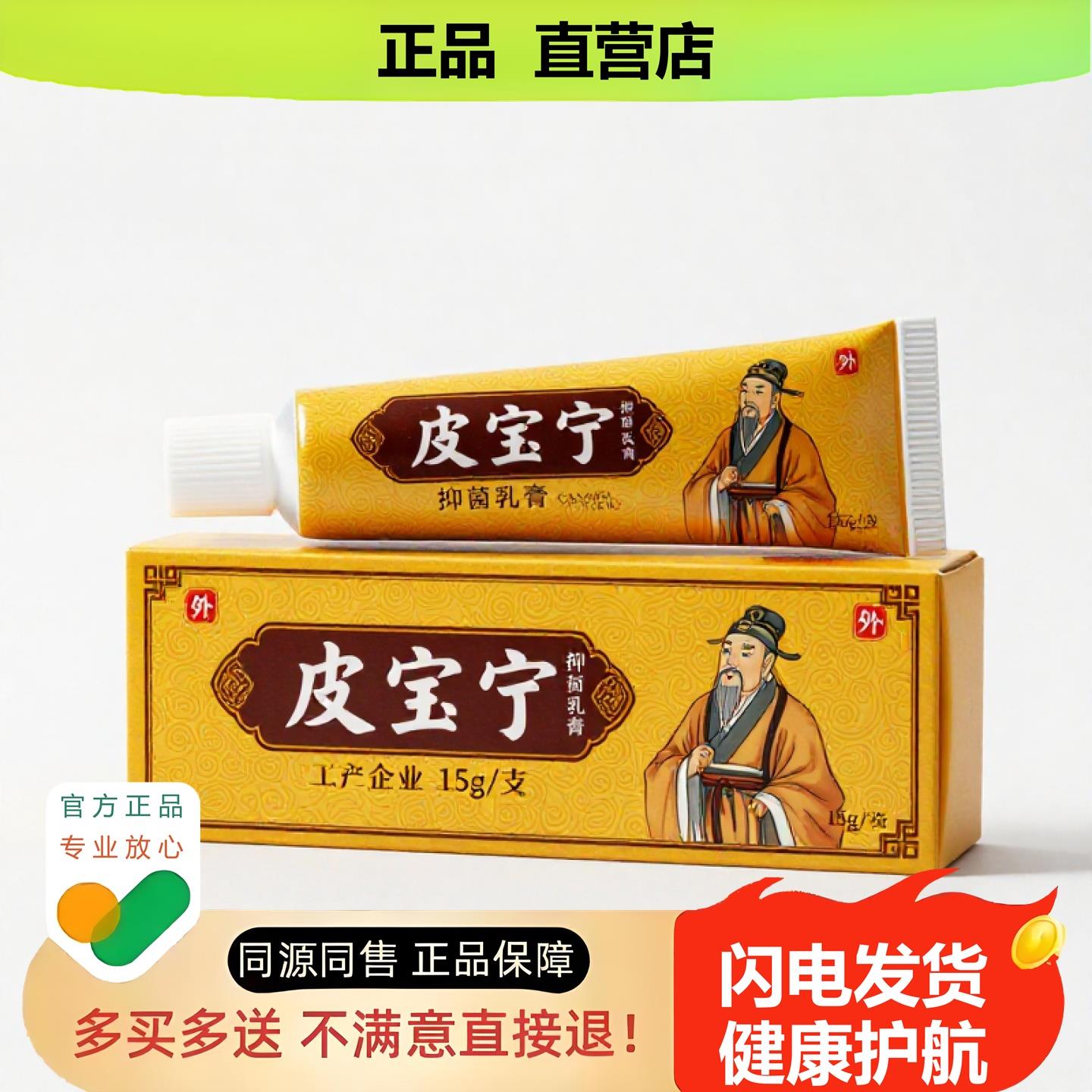 买1赠1皮宝宁官方正品止酸独家传承进口配方肩周消食豆肌