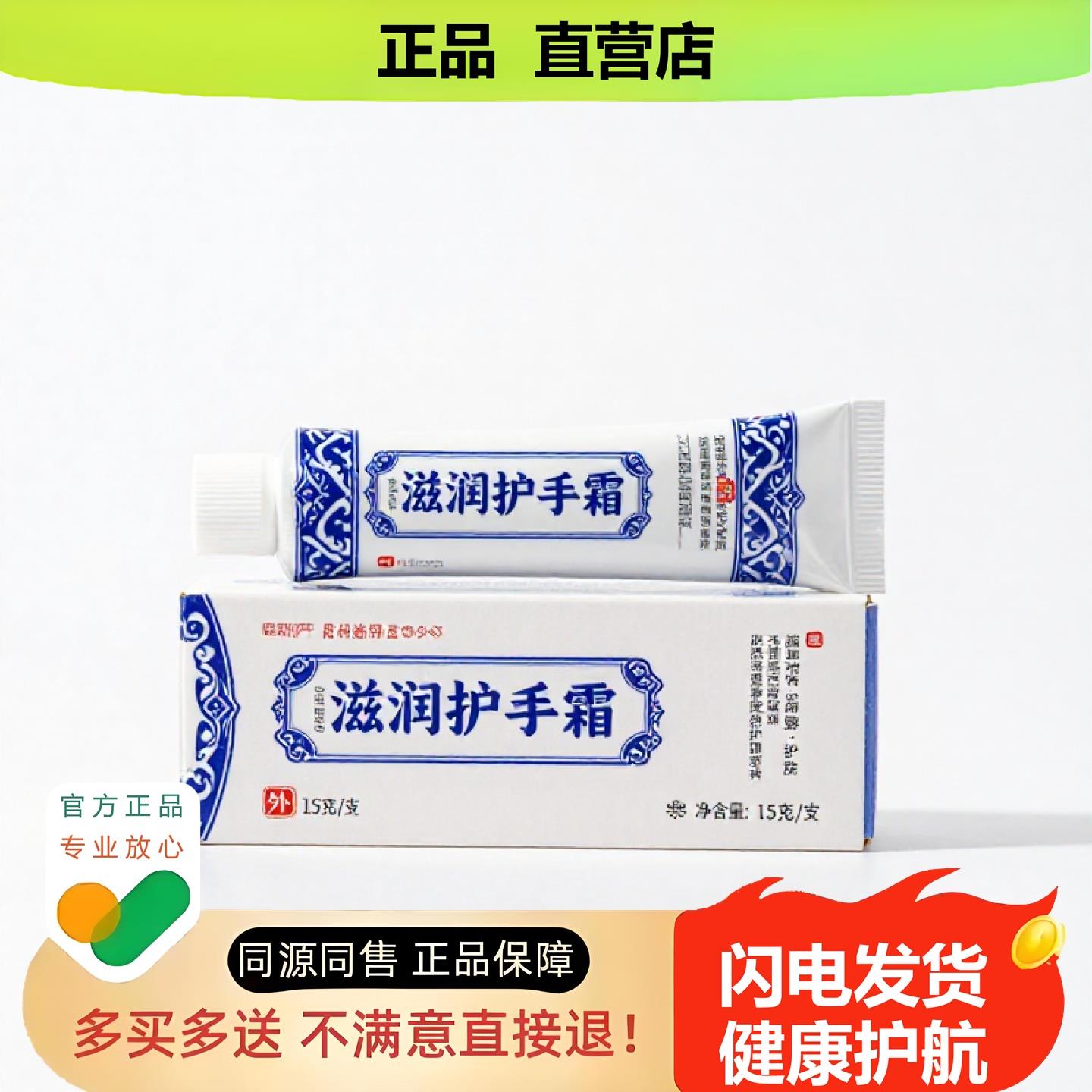 买1赠1滋润护手霜官方正品独家传承进口配方腋臭鼻炎