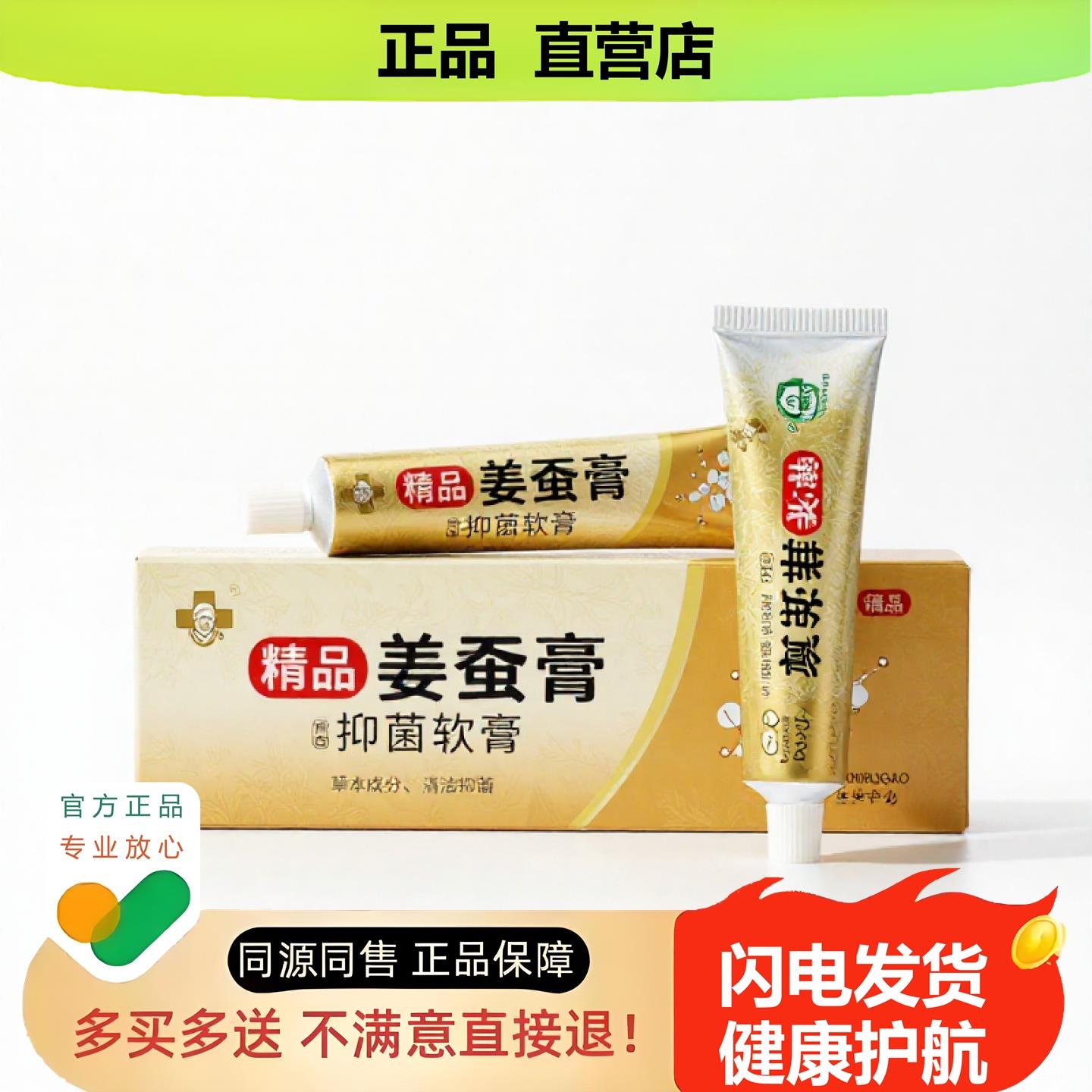 买1赠1姜蚕膏官方正品止酸独家传承进口配方同风腋臭干裂裂