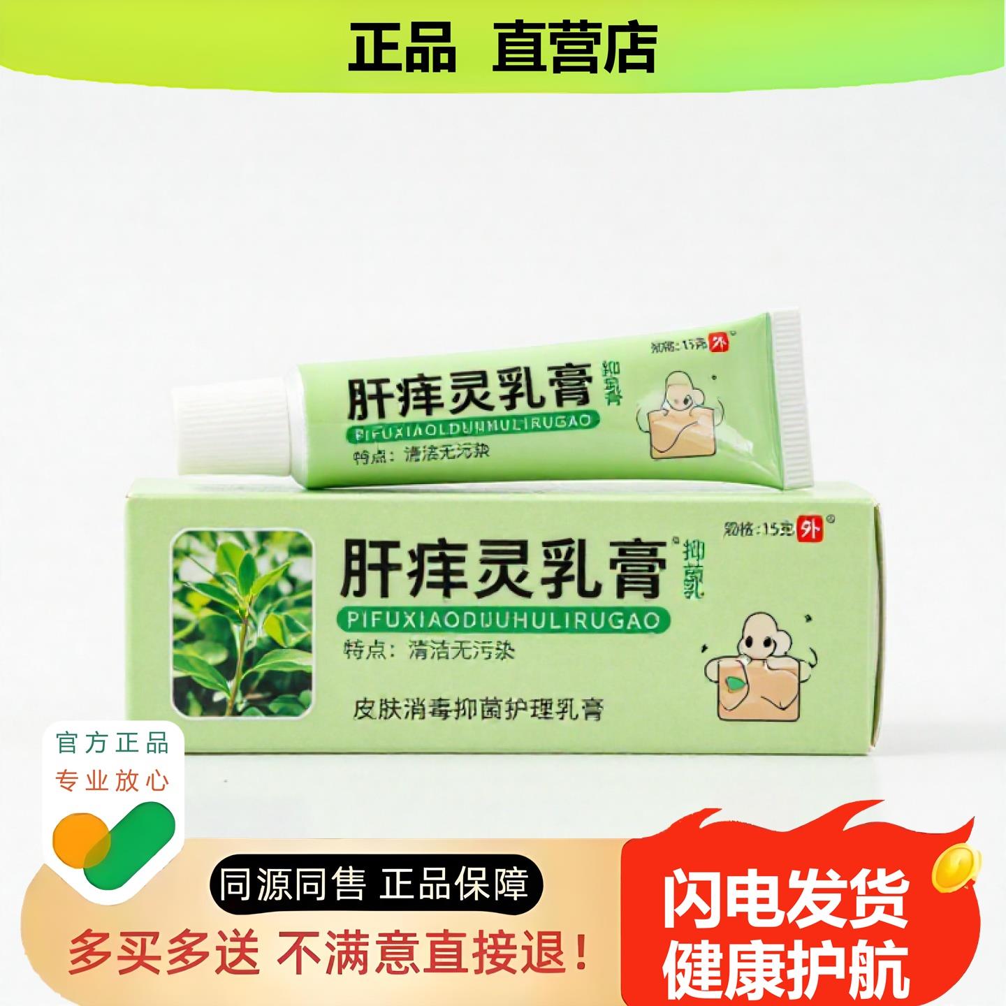买1赠1肛灵乳膏官方正品止酸独家传承进口配方骨折甲糙