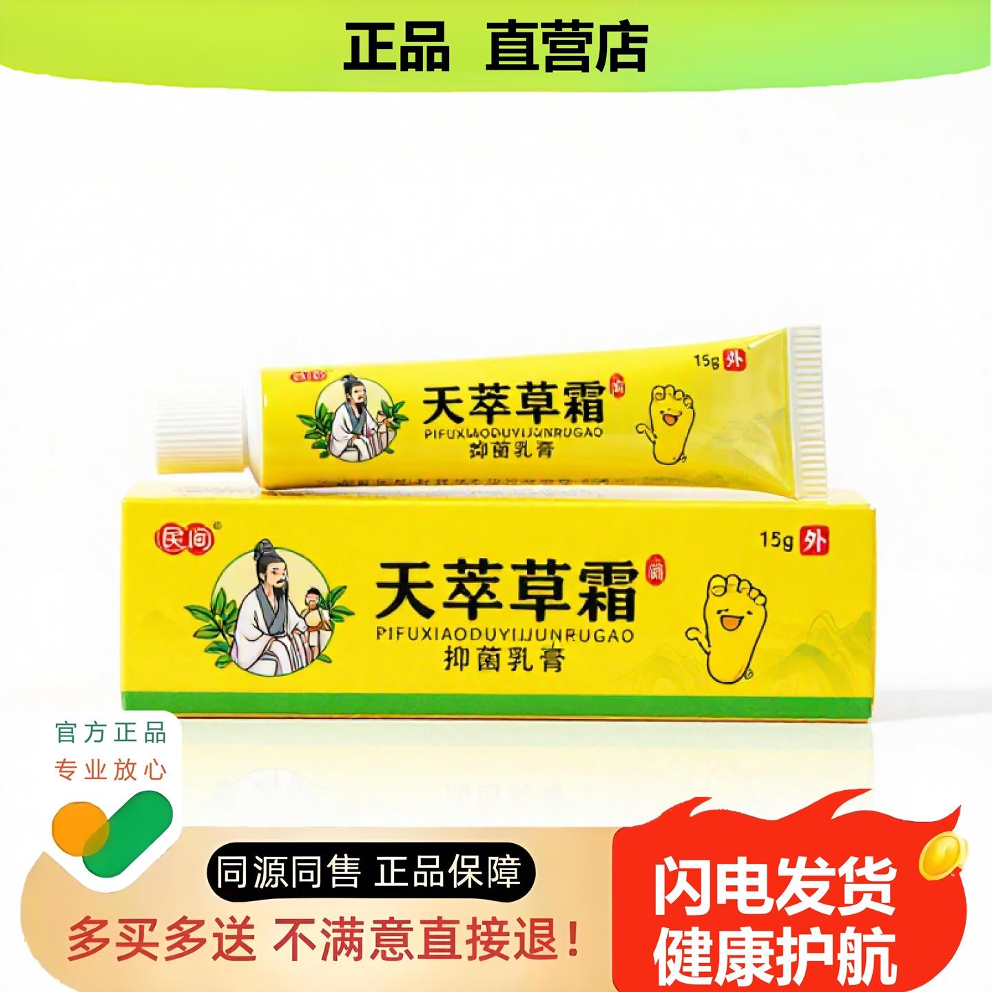 买1赠1天萃草霜官方正品独家传承进口配方滑膜平喘子非图片