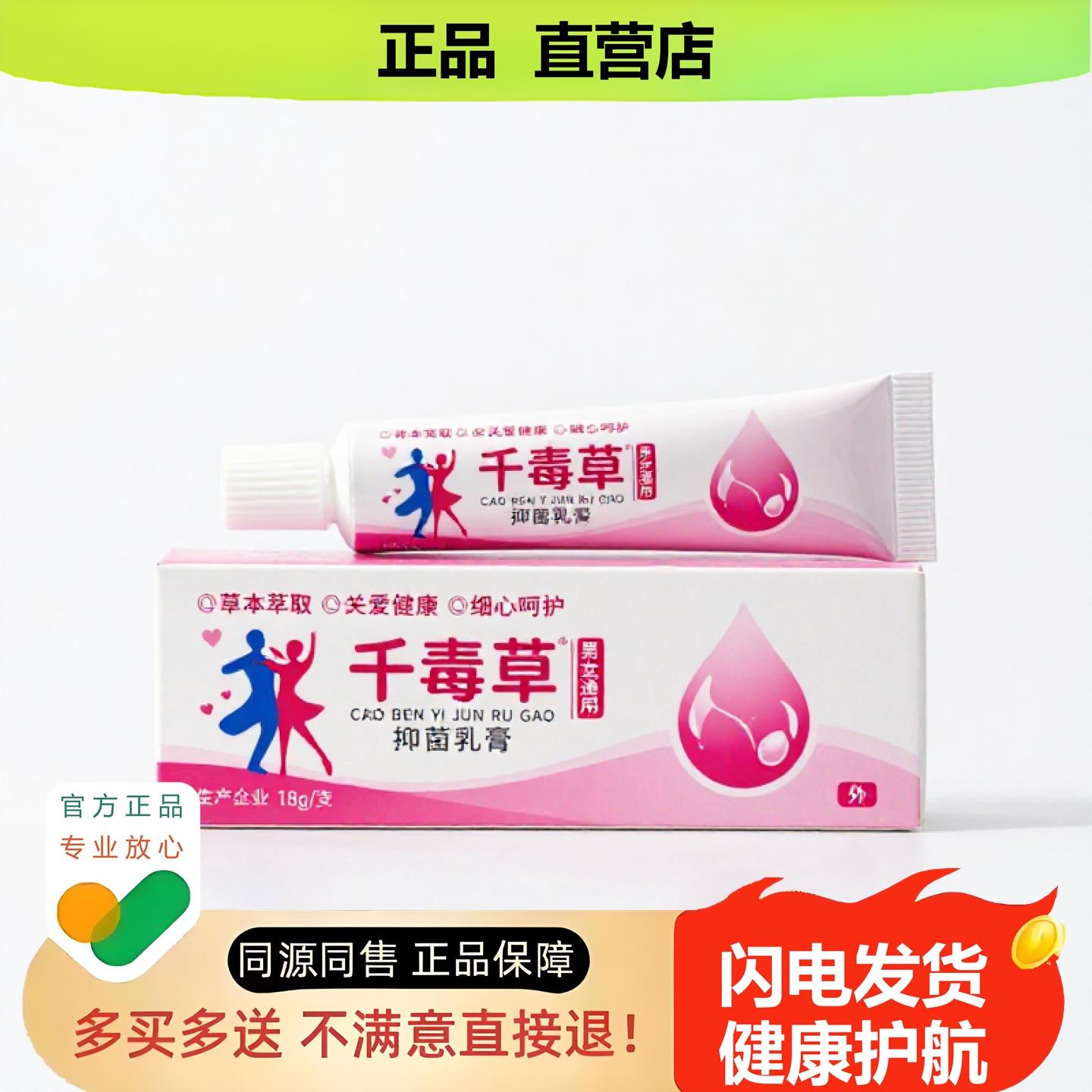 买1赠1千毒草官方正品独家传承进口配方膝盖除湿胃胀