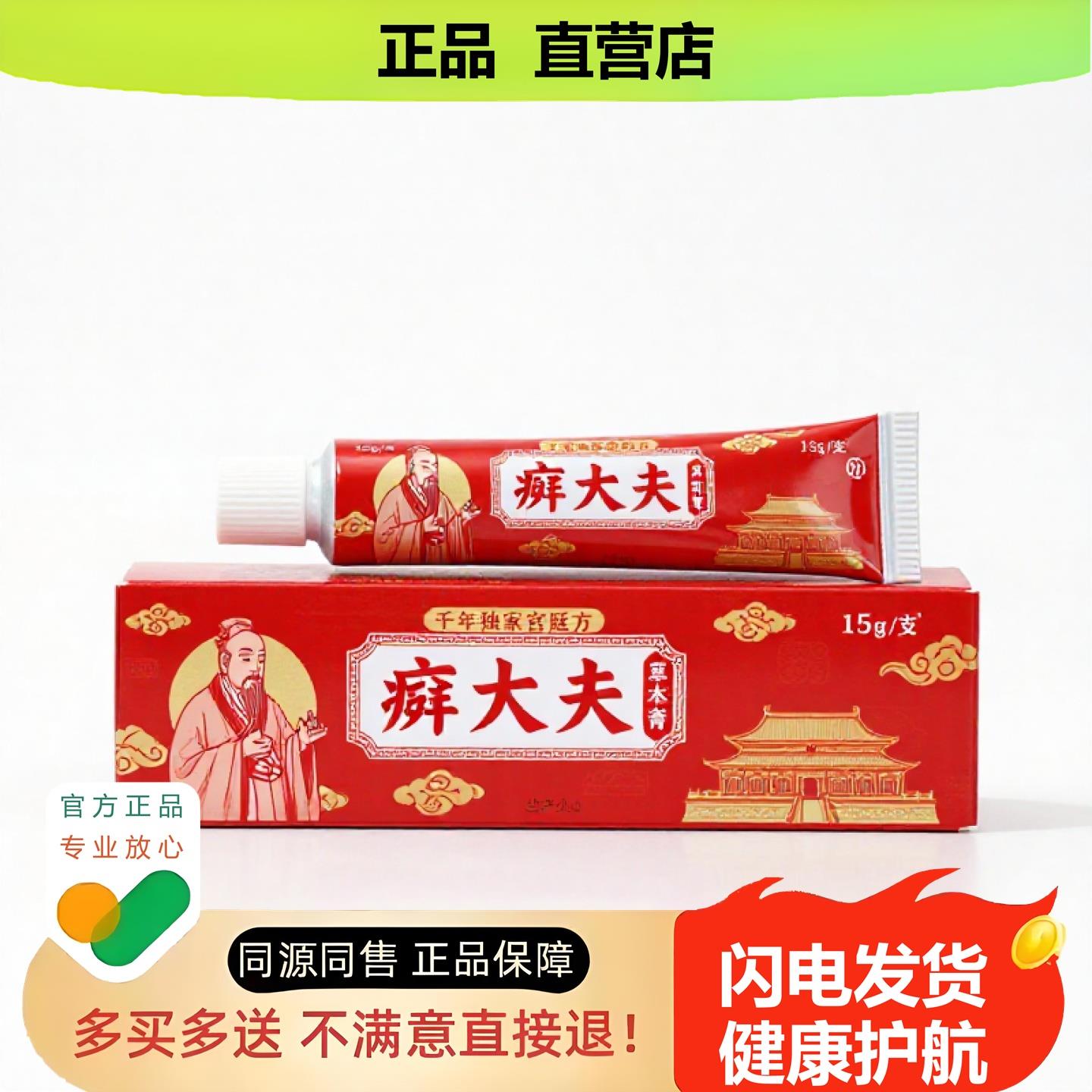 买1赠1癣大夫官方正品独家传承进口配方缓解疲劳黑发