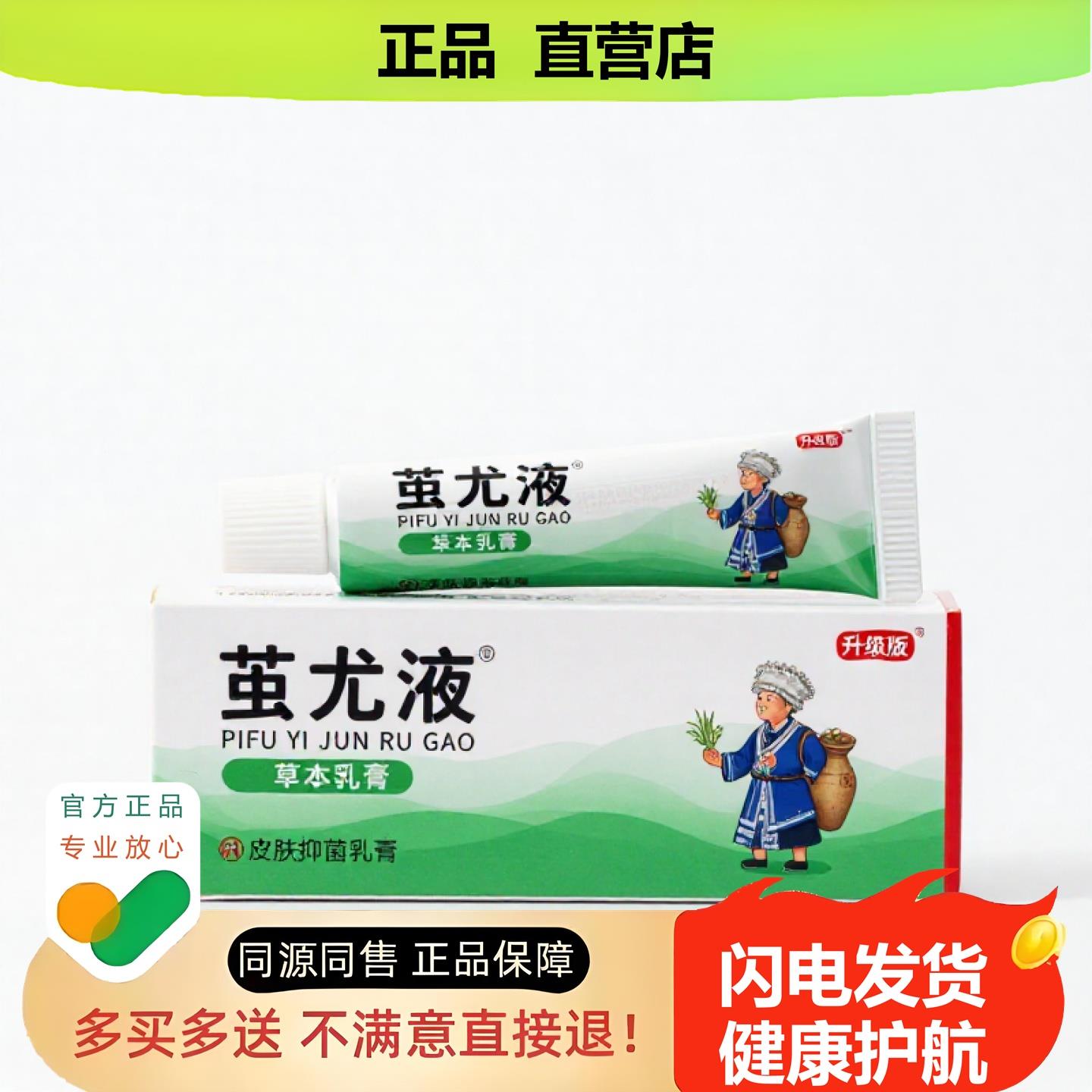 买1赠1茧尤液官方正品止酸独家传承进口配方腰椎疼酸