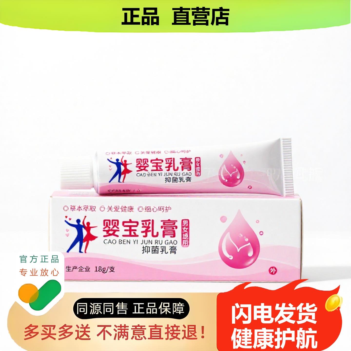买1赠1婴宝乳膏官方正品独家传承进口配方防冻子非固本