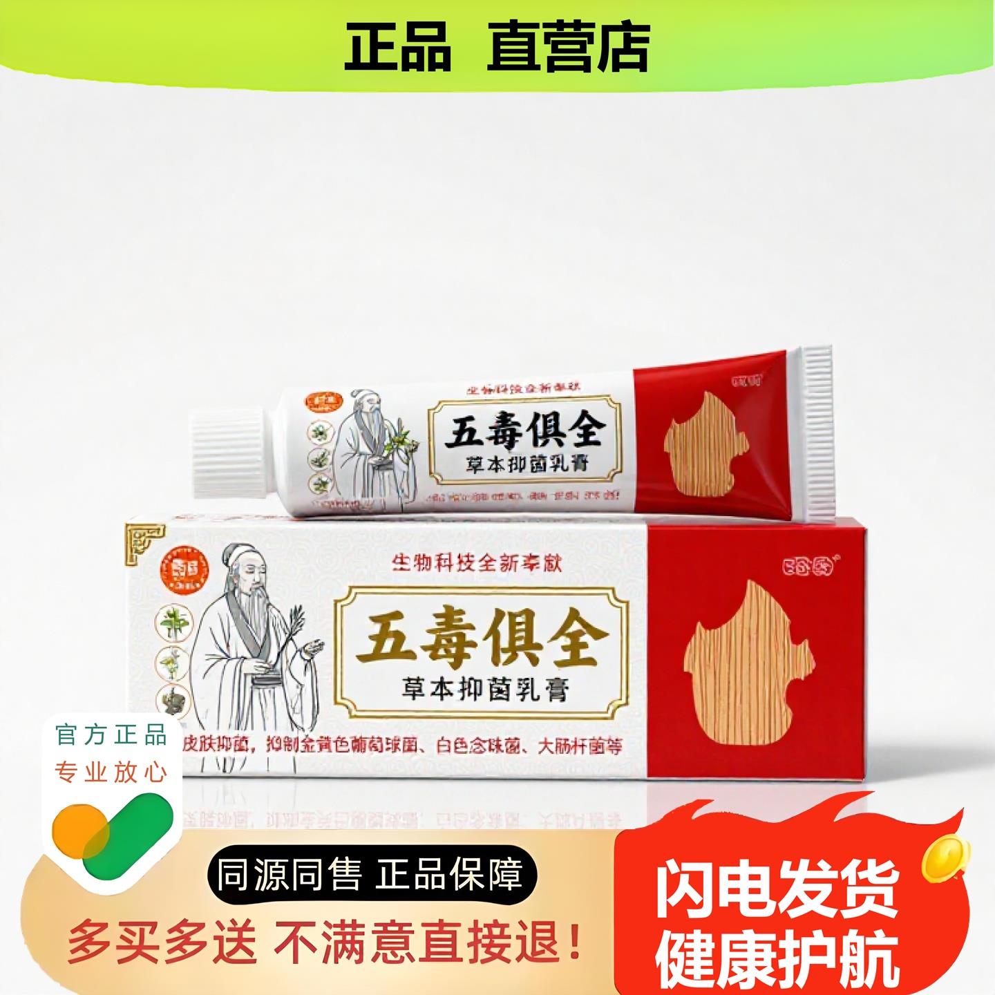 买1赠1五毒俱全官方正品止酸独家传承进口配方助眠子非肛门
