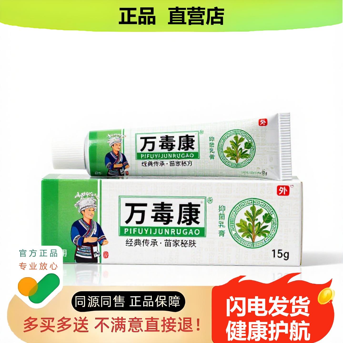 买1赠1万毒康官方正品止酸独家传承进口配方颈椎腰椎骨折